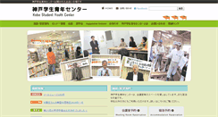 Desktop Screenshot of ksyc.jp