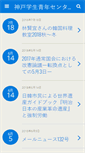 Mobile Screenshot of ksyc.jp