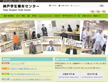 Tablet Screenshot of ksyc.jp